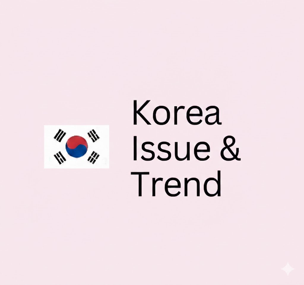 Korea Issue And Trend SL